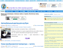 Tablet Screenshot of mastervintik.ru